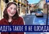 „Tak żyją Polacy”. Blogerka z Ukrainy zachwycona Bochnią. To trzeba zobaczyć! – WIDEO