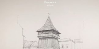 Odcinek Akademii Architektury o bocheńskiej dzwonnicy – WIDEO
